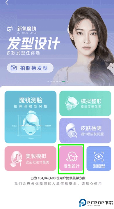 新氧极速版app