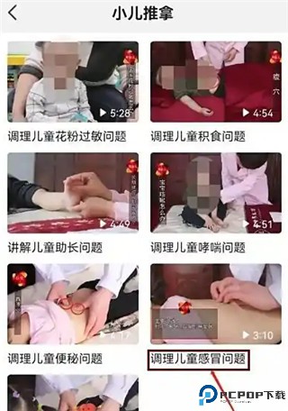 听会儿中医