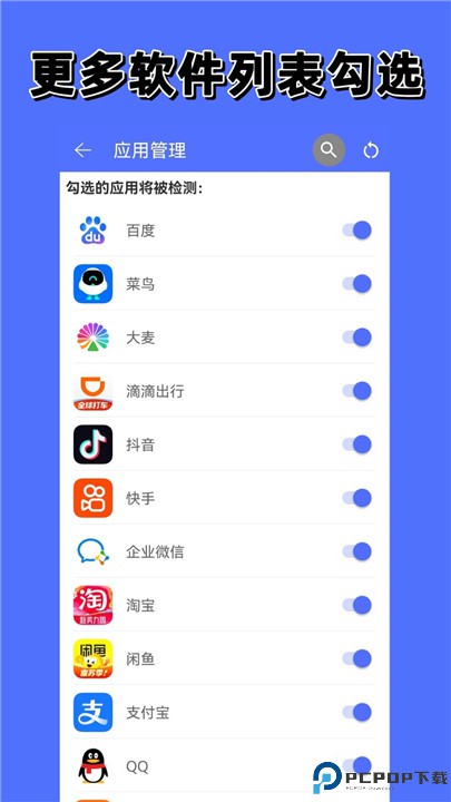 防撤回聊天软件
