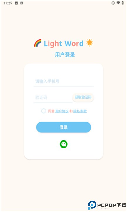 轻记单词app