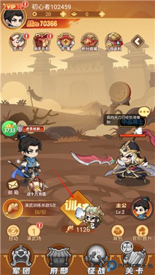 纵横无双