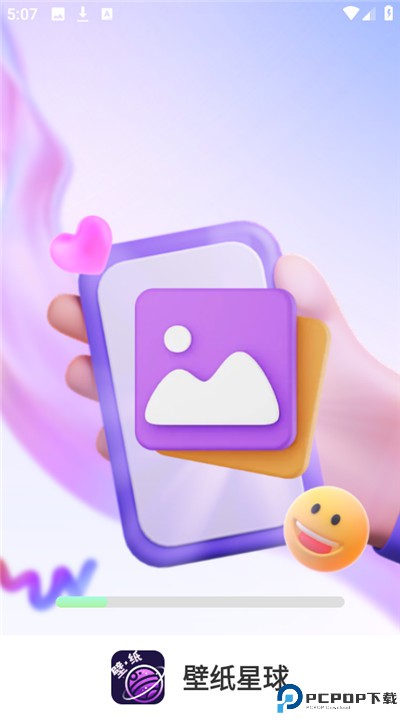 壁纸星球app