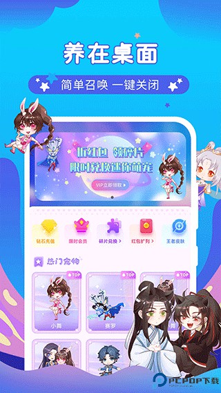 桌面萌宠总动员软件