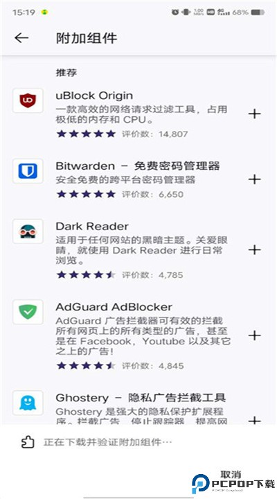 火狐浏览器app