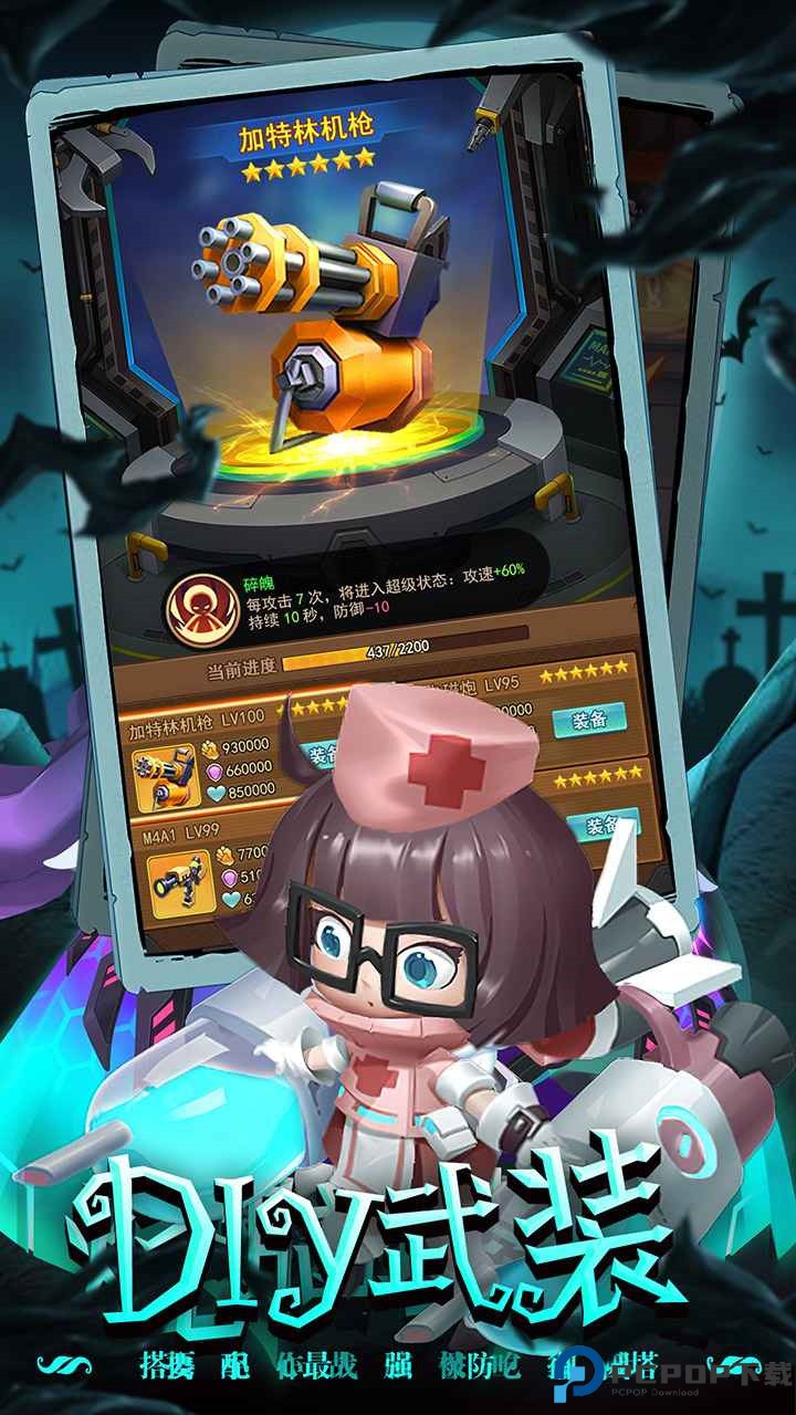 明日守望者手游