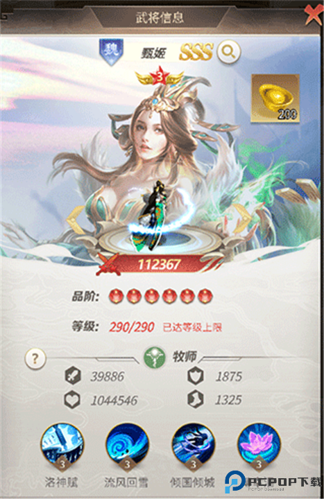 称王魏蜀吴