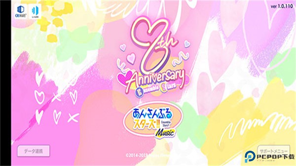 偶像梦幻祭2手游