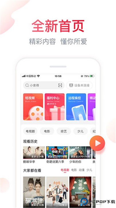 海信电视遥控器
