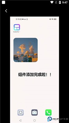 colorful widget主题桌面