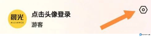 晨光联盟