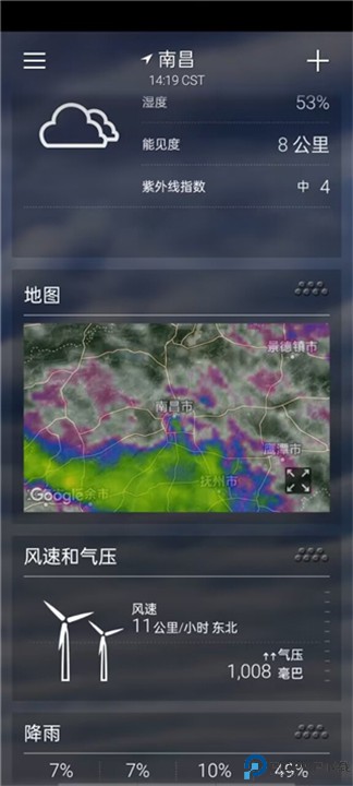雅虎天气中文版