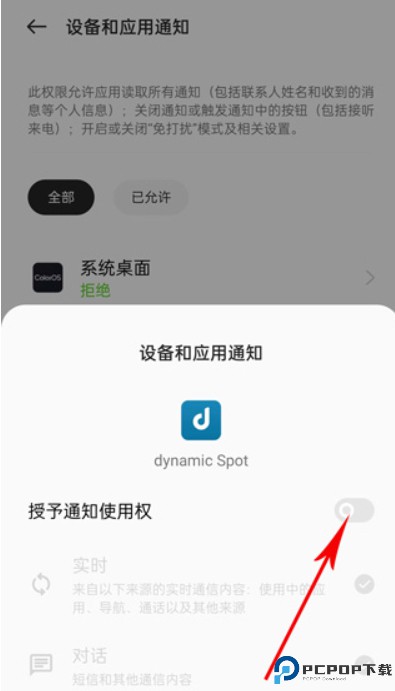 dynamicsport灵动岛
