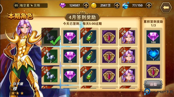 圣斗士星矢重生手游