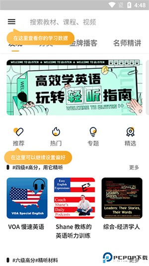 朗易思听软件