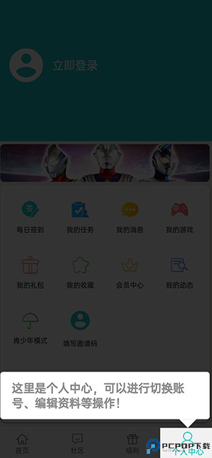乐社区