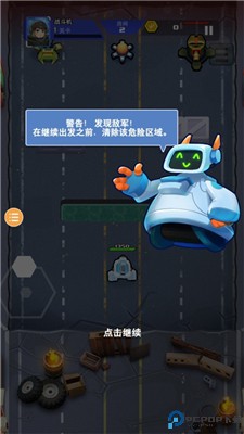 机甲战争