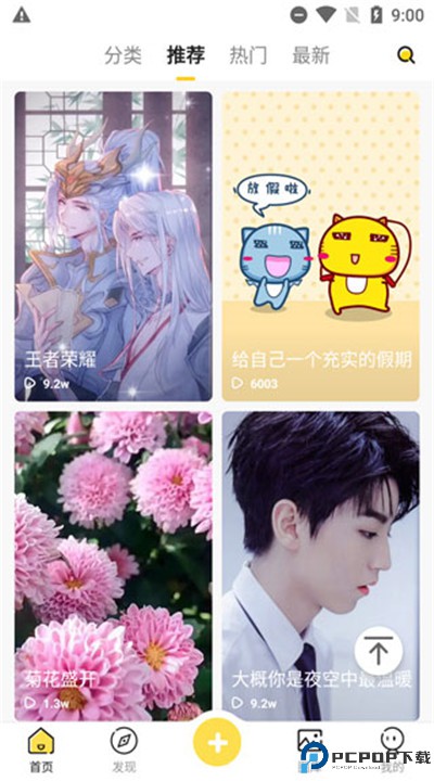 熊猫动态壁纸app