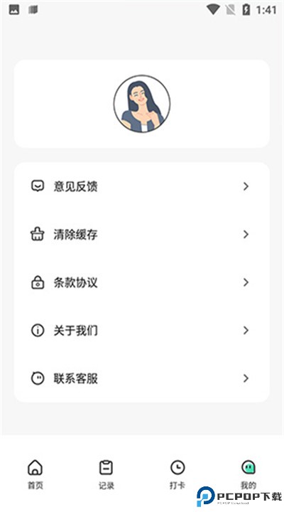 瘦身计划app