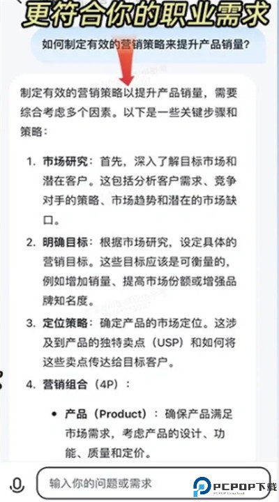 智谱清言安卓