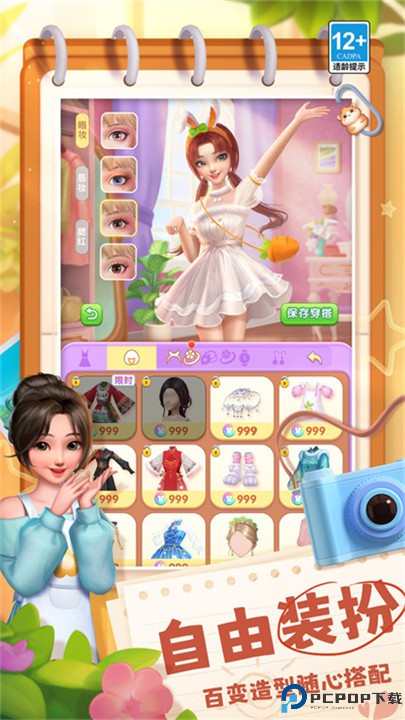 餐厅养成记手游