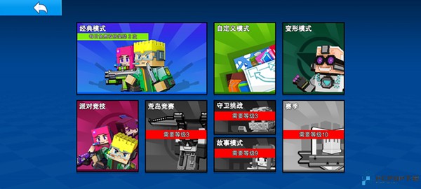 像素射击手机版