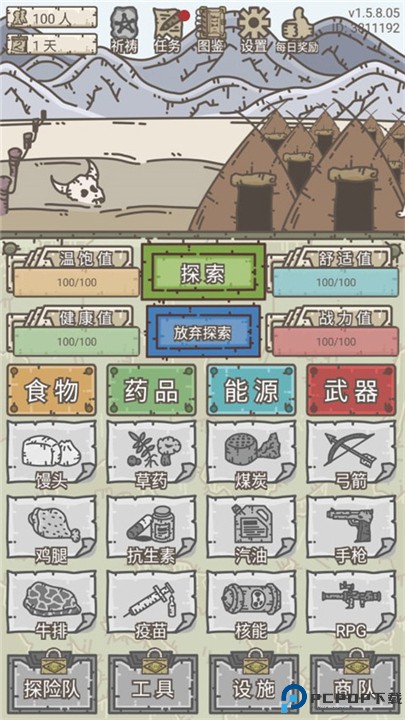 幸存者营地中文版