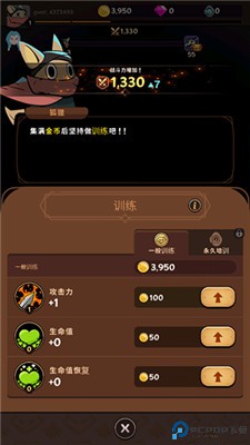 有尾的恶魔杀手手游