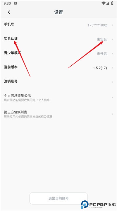 超机云游安卓