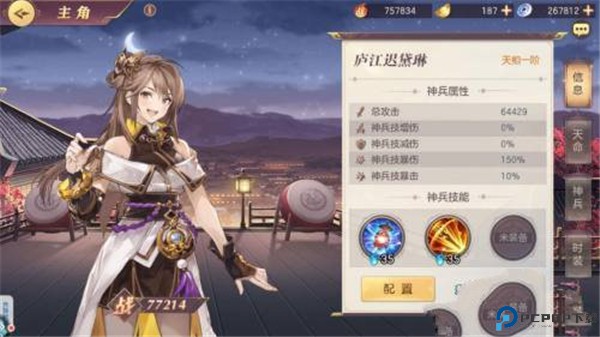 三国志幻想大陆安卓版