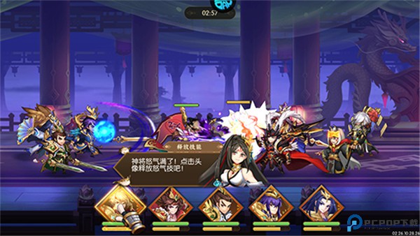 拿下三国手机版