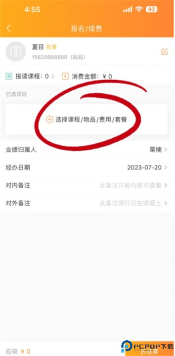 小麦助教app