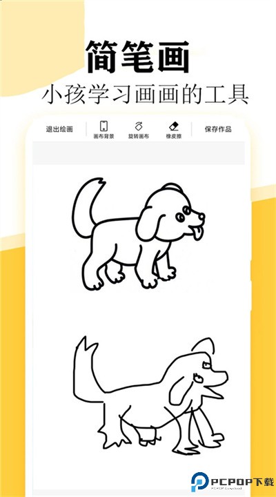 快学画画吧软件