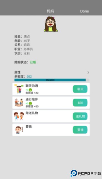 完美人生