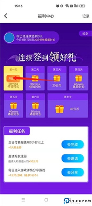 领沃云