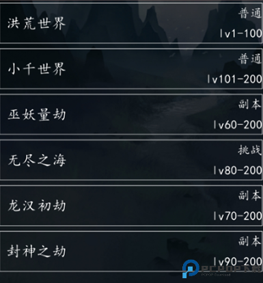 洪荒超级签到系统2