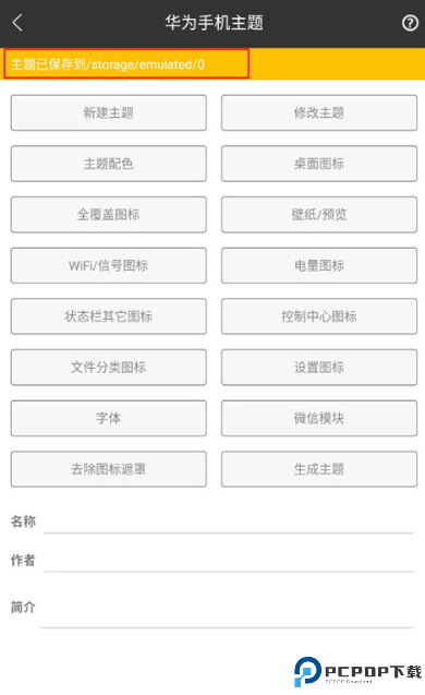 爱美化