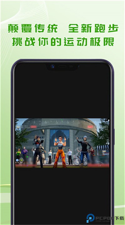 酷约运动手机