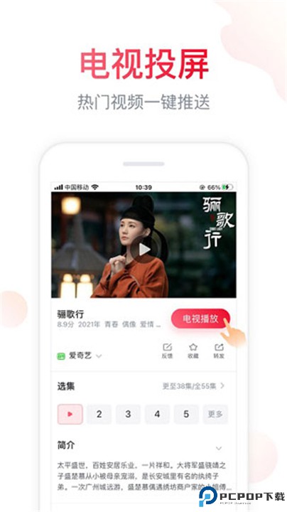 海信电视遥控器