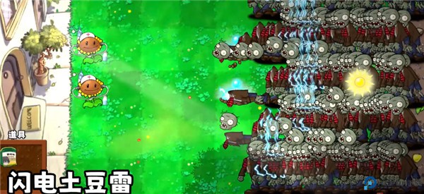 植物大战僵尸无双版