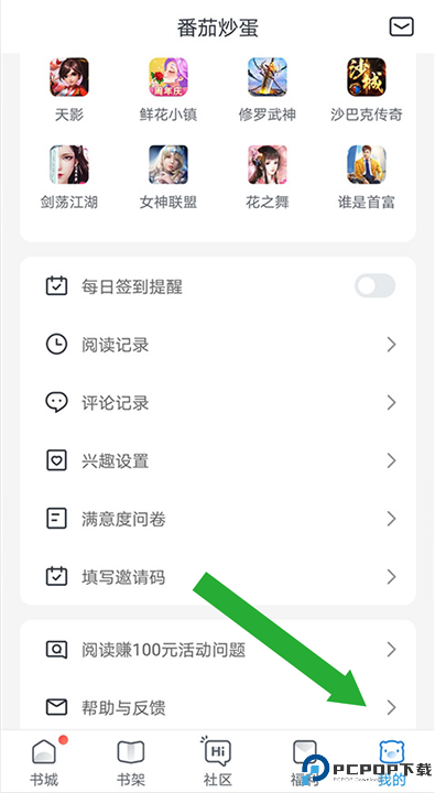 米读极速版