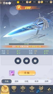 一念山海手游