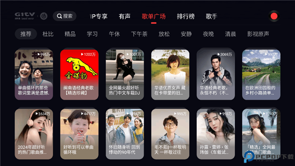 网易云音乐电视版