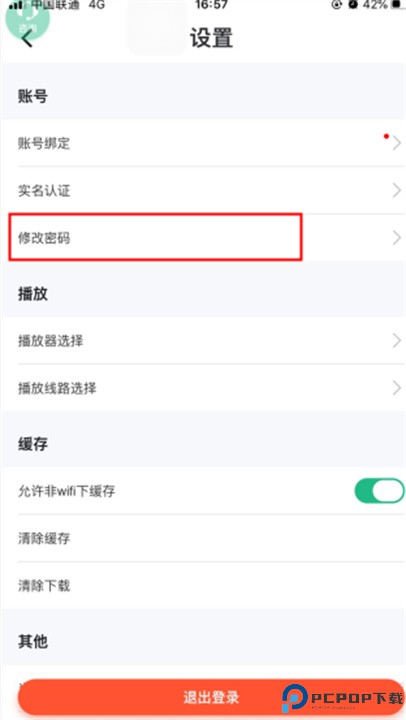 会计学堂