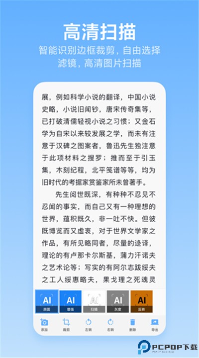 洋果扫描王app手机版