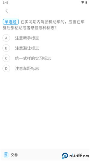 驾校百事通