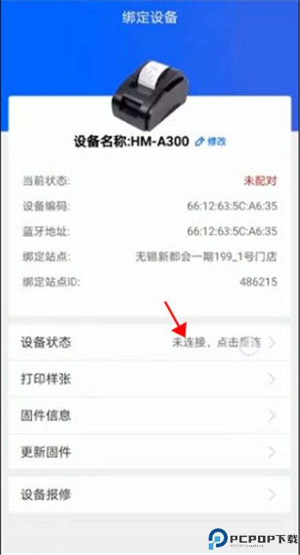 驿站掌柜手机版