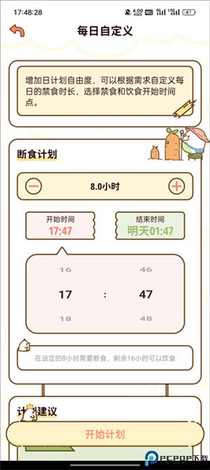 减脂食谱app