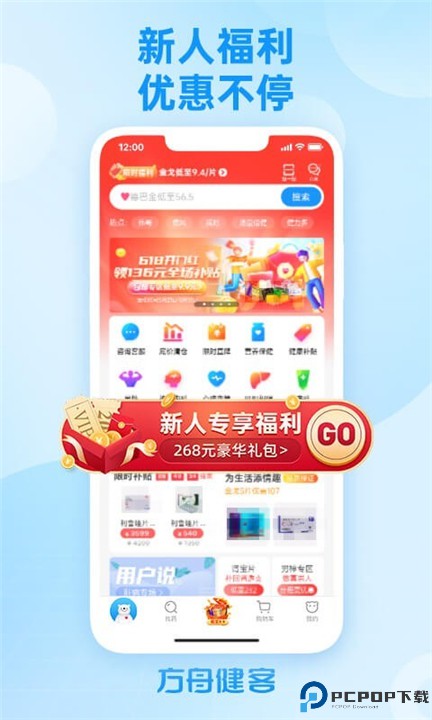 方舟健客网上药店