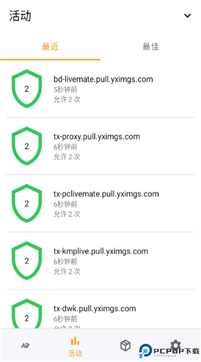 广告拦截器app
