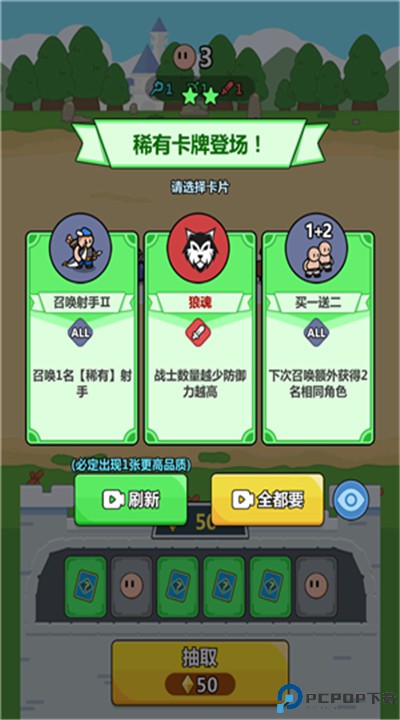 冲关小队手游